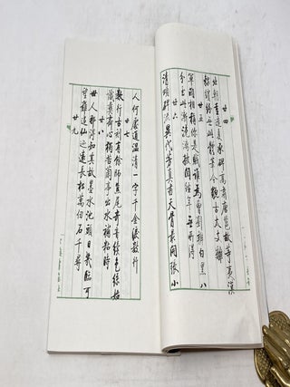 QI GONG LUN SHUFE (QI GONG ON CALLIGRAPHY); ( )