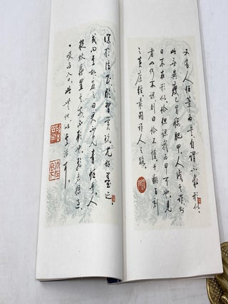 QI GONG LUN SHUFE (QI GONG ON CALLIGRAPHY); ( )