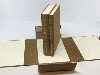 SAITO TOMOICHIRO: A BIOGRAPHY ; WITH CRITICAL BIOGRAPHY OF SAITO TOMOICHIRO; ( ), WITH