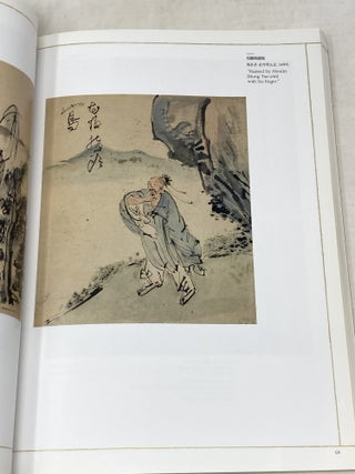 THE FRAGRANCE OF INK: KOREAN LITERATI PAINTINGS OF THE CHOSON DYNASTY (1392-1910) FROM KOREA UNIVERSITY MUSEUM
