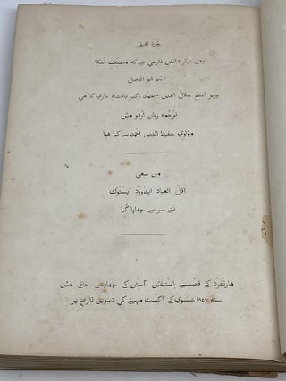 KHIRAD-AFROZ - THE ILLUMINATOR OF THE UNDERSTANDING. A NEW EDITION OF THE HINDUSTANI TEXT- WITH NOTES AND CRITICAL EXPLANATION. EDITED BY EDWARD EASTWICK, PROFESSOR OF HINDUSTANI.