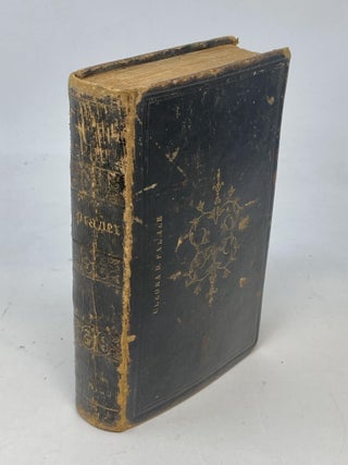 Item #88003 THE BOOK OF COMMON PRAYER AND ADMINISTRATION OF THE SACRAMENTS, AND OTHER RITES AND...