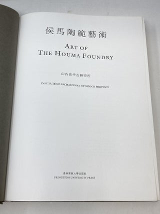 ART OF THE HOUMA FOUNDRY